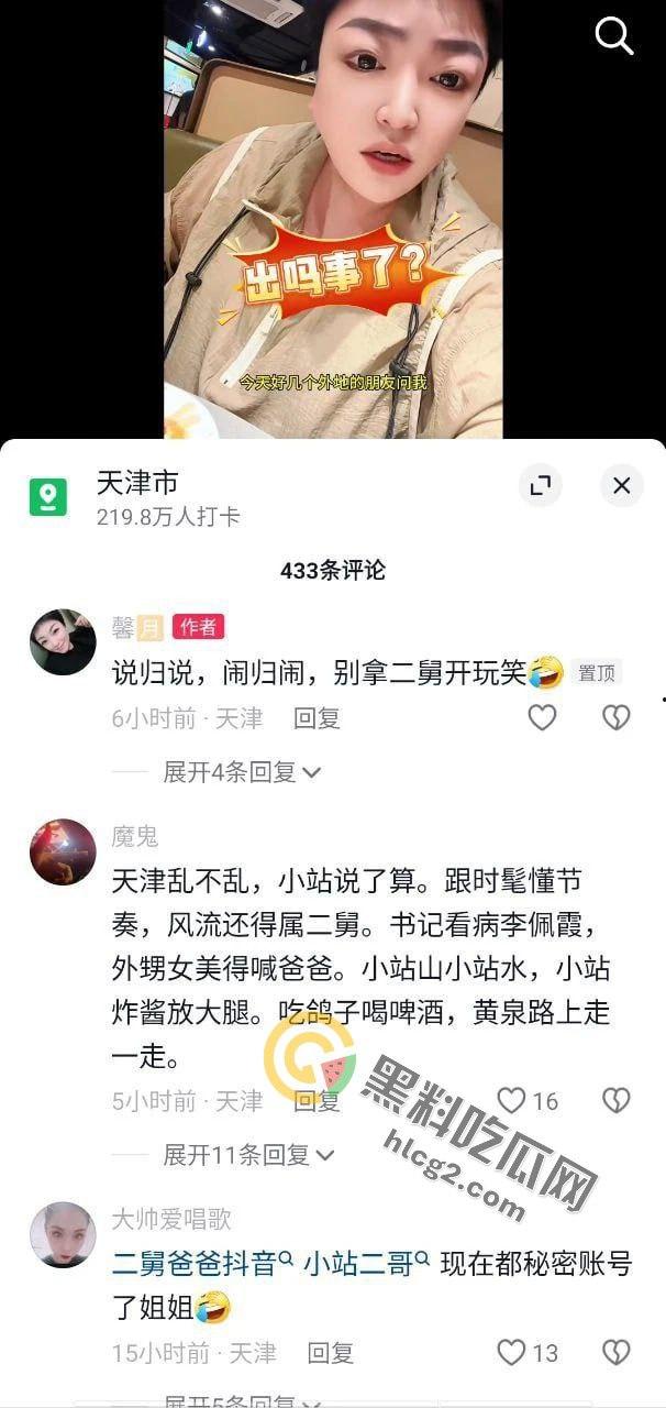 天津南开外甥女与二舅爸爸车震乱伦视频曝光!‘二舅爸爸,爸爸操我’让全网震惊!-2