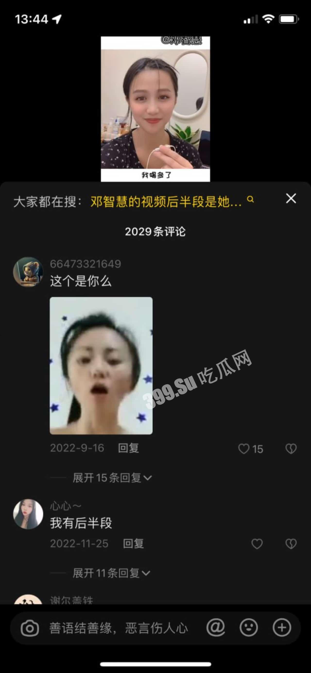 抖音女网红邓智慧  与姐夫乱伦 私密性爱视频泄露-2