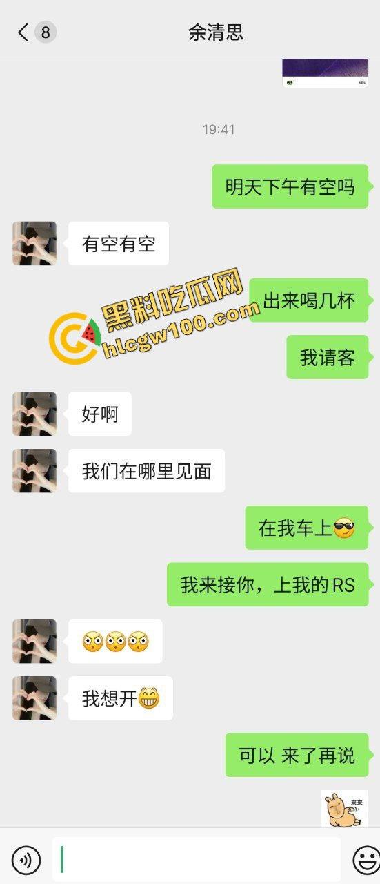 上海多金大哥约炮反差拜金骚鸡『余清思』开奥迪RS成功得吃 车上抠逼酒店操逼 淫乱邂逅独家曝光流出！-2