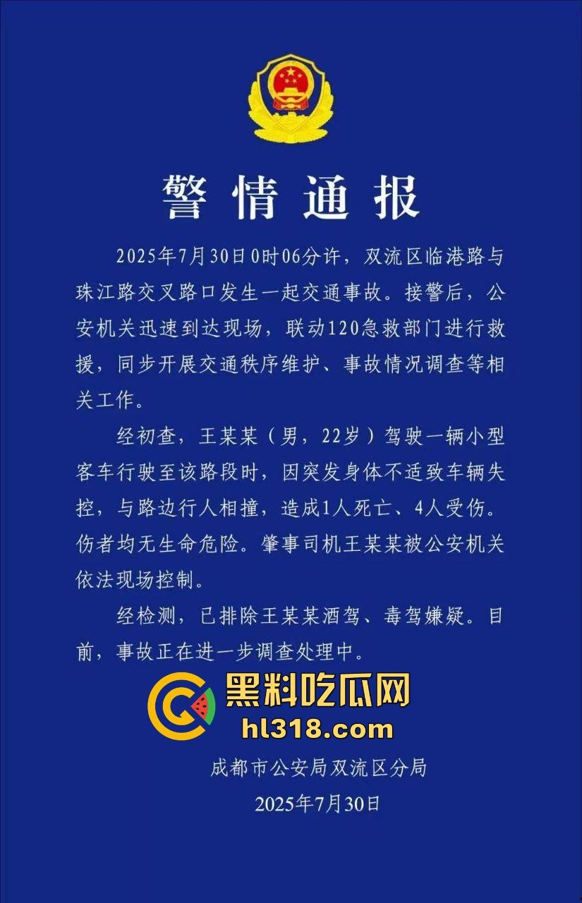 成都双流交叉路口爆发严重交通事故，小轿车猛冲摆摊夜市人群，1死4伤，严重怀疑是报复社会的！-1