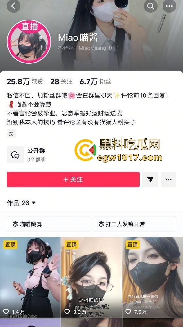 抖音高颜值魅魔【喵酱崽】大尺度私拍曝光，阿黑颜盯射眼神勾魂拉丝，玉乳娇艳欲滴自慰，充满了对精液的渴望！-1