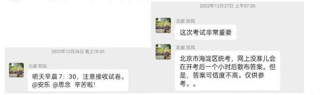 全网热搜被撤!北京邮电大学【郑凤】导师被15名研究生联名举报 微信群流传被封禁 最新最全举报资料整合-4