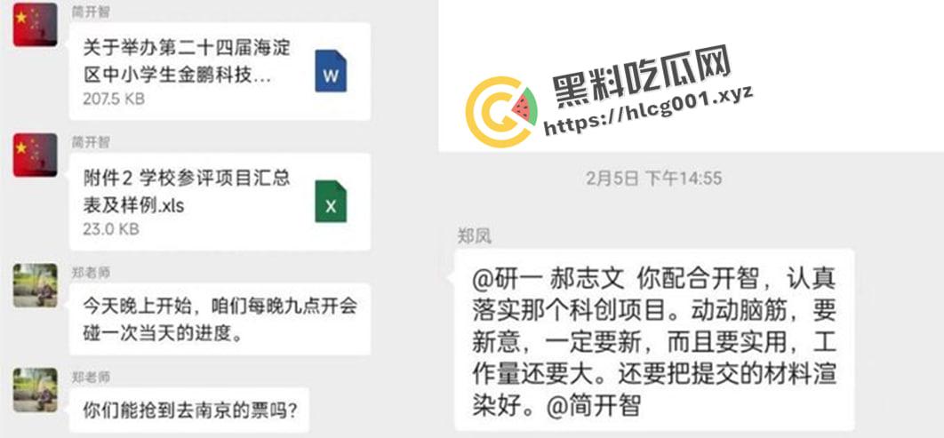 全网热搜被撤!北京邮电大学【郑凤】导师被15名研究生联名举报 微信群流传被封禁 最新最全举报资料整合-5