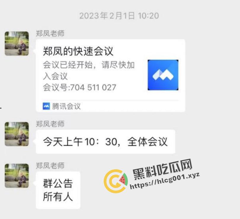 全网热搜被撤!北京邮电大学【郑凤】导师被15名研究生联名举报 微信群流传被封禁 最新最全举报资料整合-10
