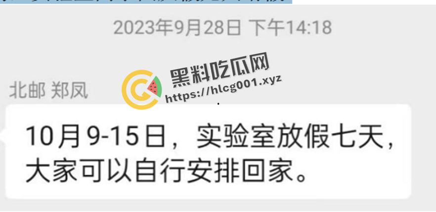 全网热搜被撤!北京邮电大学【郑凤】导师被15名研究生联名举报 微信群流传被封禁 最新最全举报资料整合-11