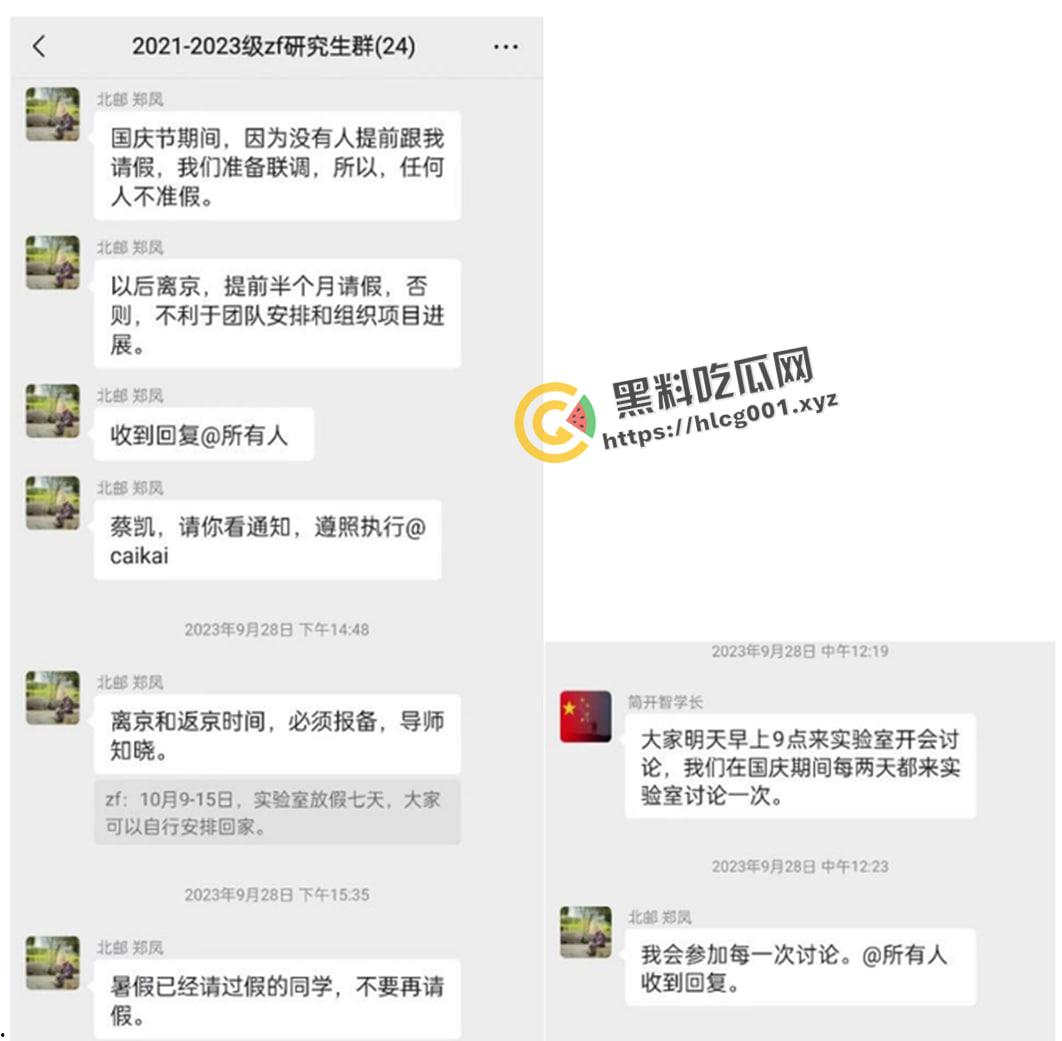 全网热搜被撤!北京邮电大学【郑凤】导师被15名研究生联名举报 微信群流传被封禁 最新最全举报资料整合-12