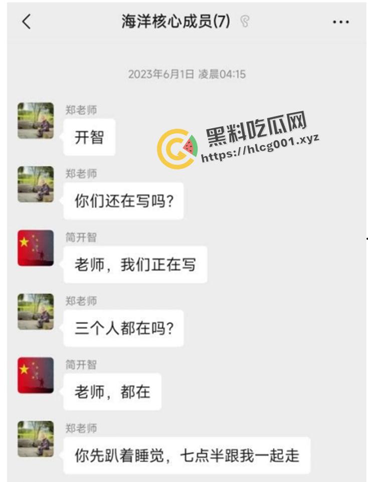 全网热搜被撤!北京邮电大学【郑凤】导师被15名研究生联名举报 微信群流传被封禁 最新最全举报资料整合-15