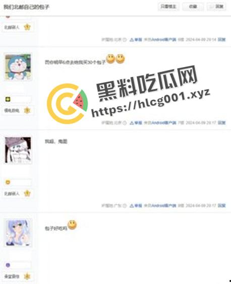 全网热搜被撤!北京邮电大学【郑凤】导师被15名研究生联名举报 微信群流传被封禁 最新最全举报资料整合-17