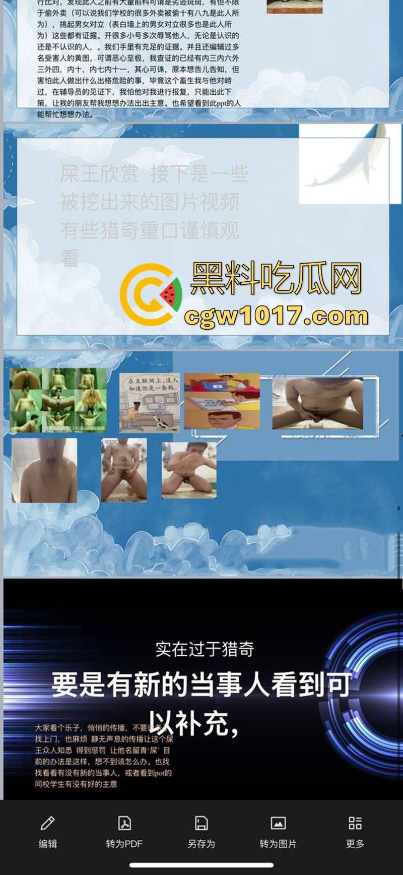 湖北大学知行学院屎王【邓俊帆】调教视频曝光！全身裸漏露茎，尿液浇头跪地吃屎，这下彻底出名了呀！-1