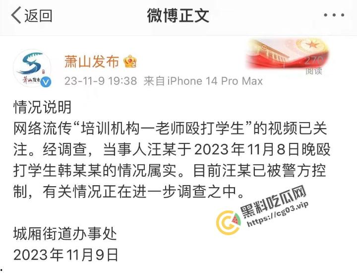 萧山 培优教育 培训机构老师暴打学生时间 监控摄像头拍下完整过程-4