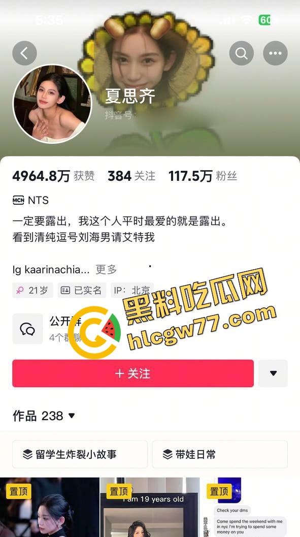 抖音网红『夏思齐』轰动全网,情感暴雷曝出与外籍男的疯狂三P,视频经过公证,前男友实名曝光!-1