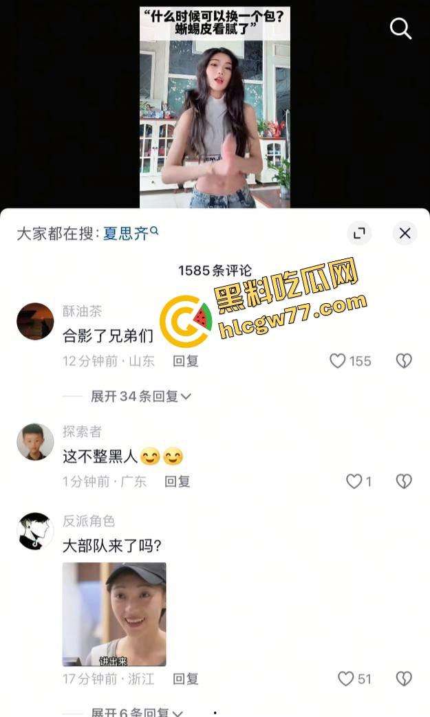 抖音网红『夏思齐』轰动全网,情感暴雷曝出与外籍男的疯狂三P,视频经过公证,前男友实名曝光!-2