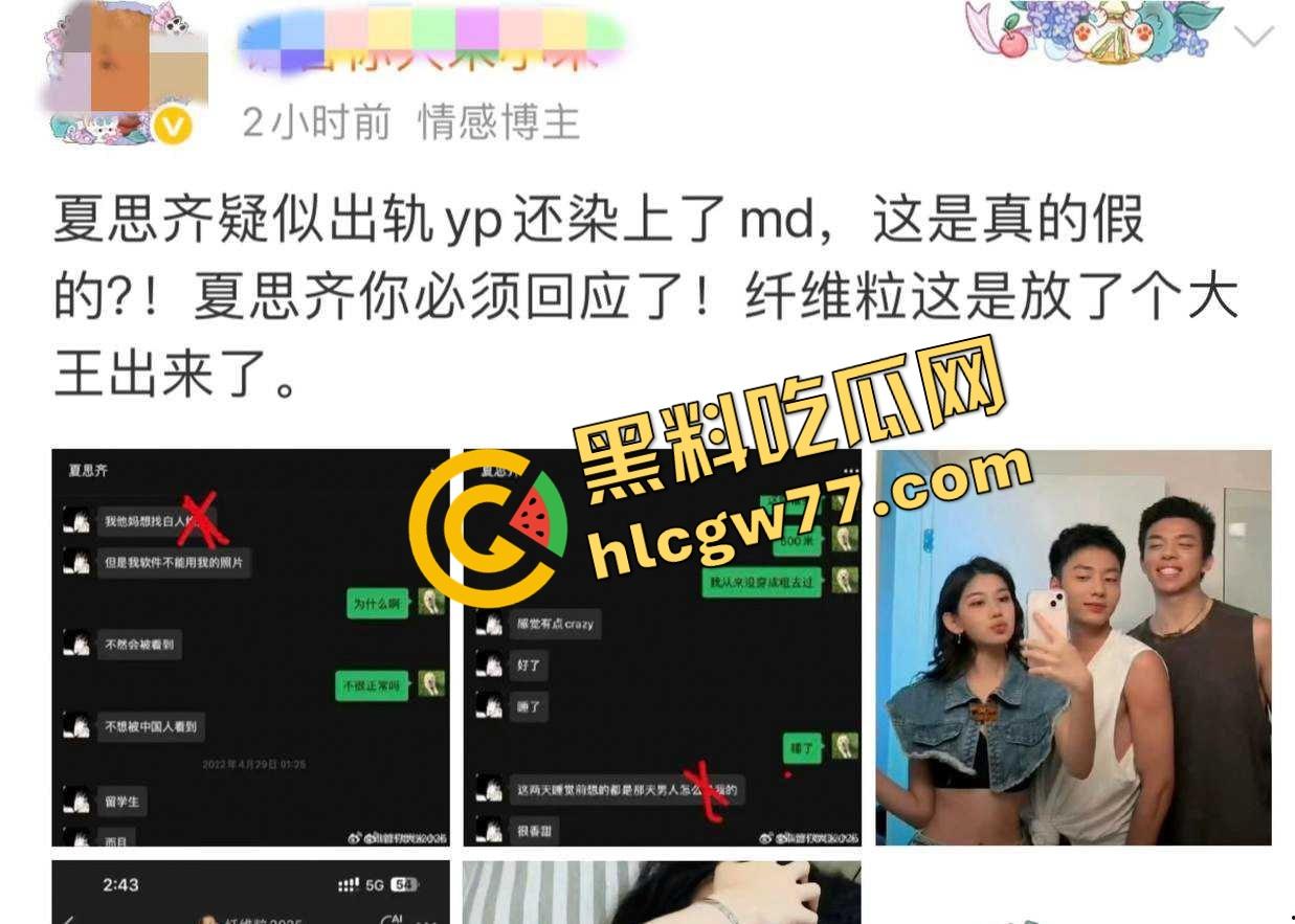 抖音网红『夏思齐』轰动全网,情感暴雷曝出与外籍男的疯狂三P,视频经过公证,前男友实名曝光!-5