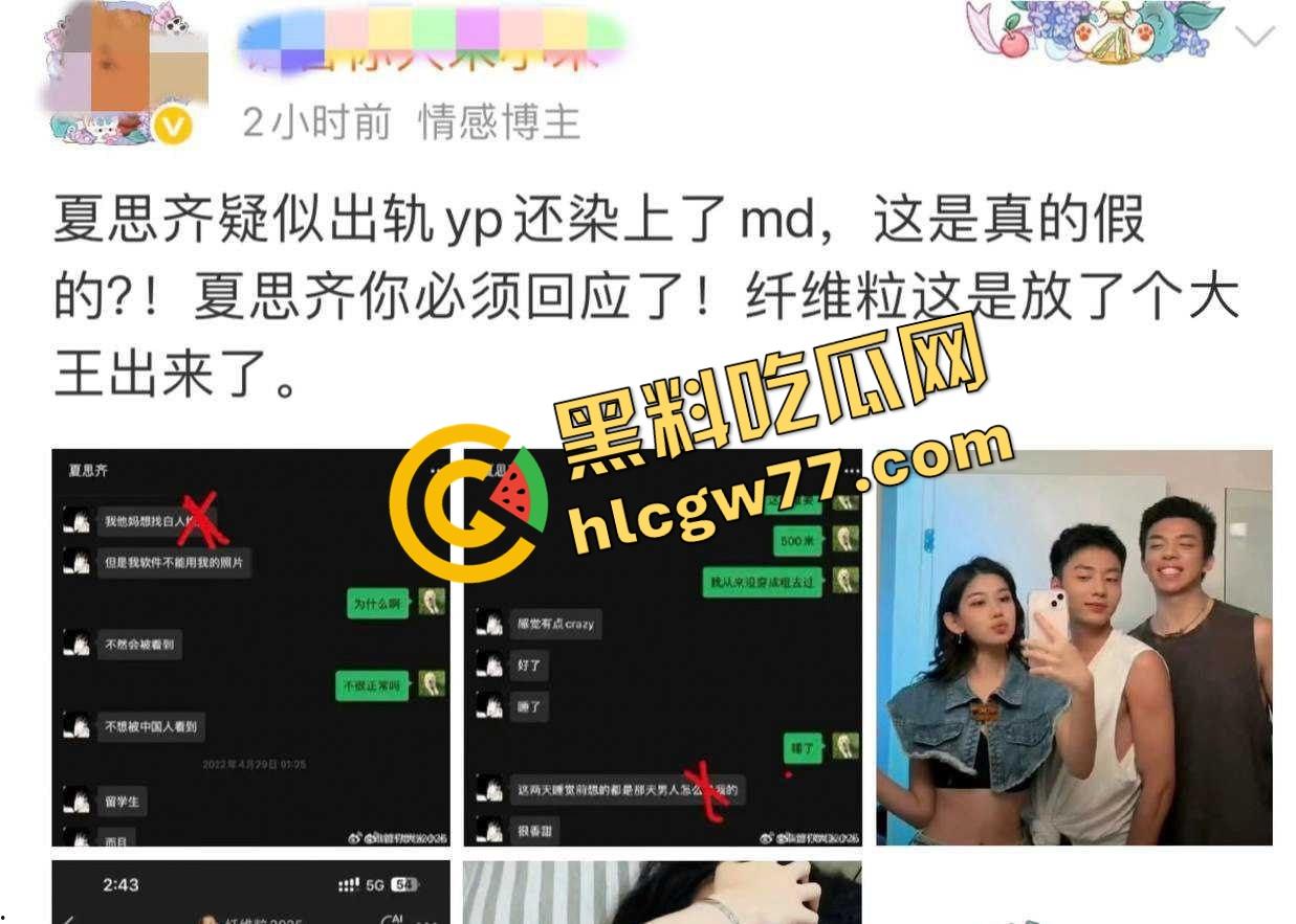 抖音网红『夏思齐』轰动全网,情感暴雷曝出与外籍男的疯狂三P,视频经过公证,前男友实名曝光!-6