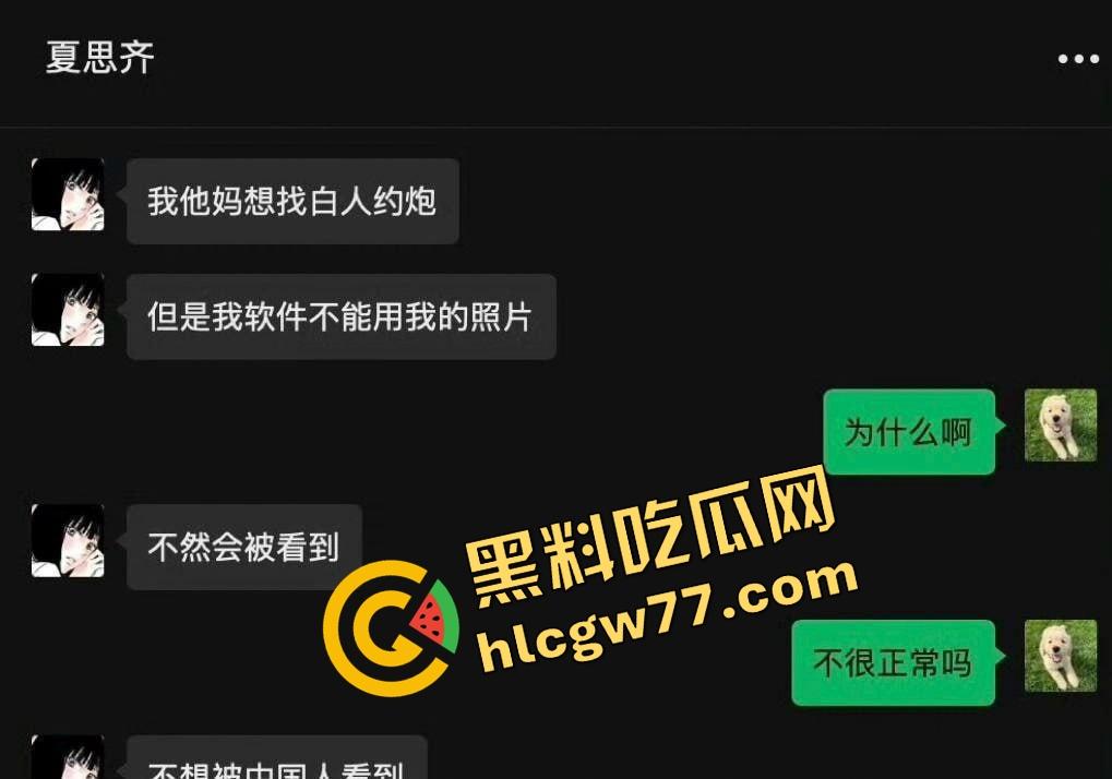 抖音网红『夏思齐』轰动全网,情感暴雷曝出与外籍男的疯狂三P,视频经过公证,前男友实名曝光!-8