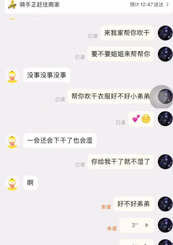 抖音极品网红【李恩秀】，体验咯咯哒的一天Vlog，巨乳翘臀勾引外卖员，被后入狂怼射满全身，聊天记录真实劲爆！-2