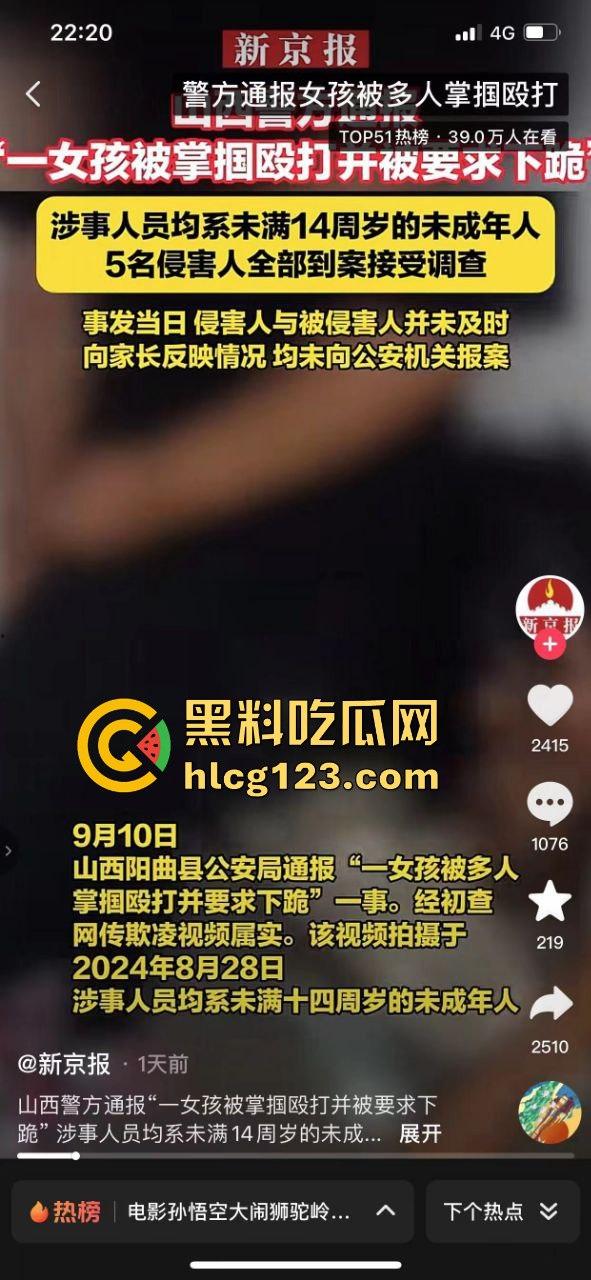 山西阳曲校园霸凌四五人围殴一女生，还威胁下跪？简直无法无天！-1