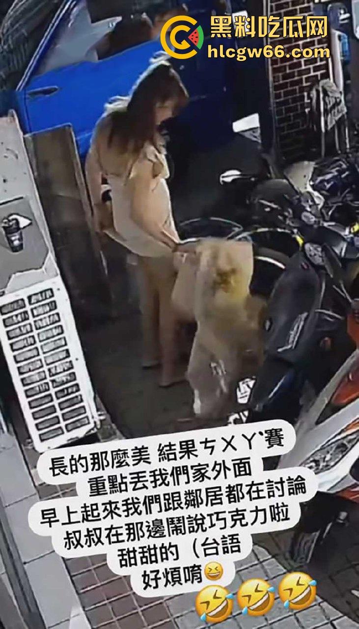 台湾小仙女拉完屎用外套擦屁股 不知情大爷路过后 用手指沾完吃了好几口 说是巧克力甜甜的！太TM猎奇了！-6