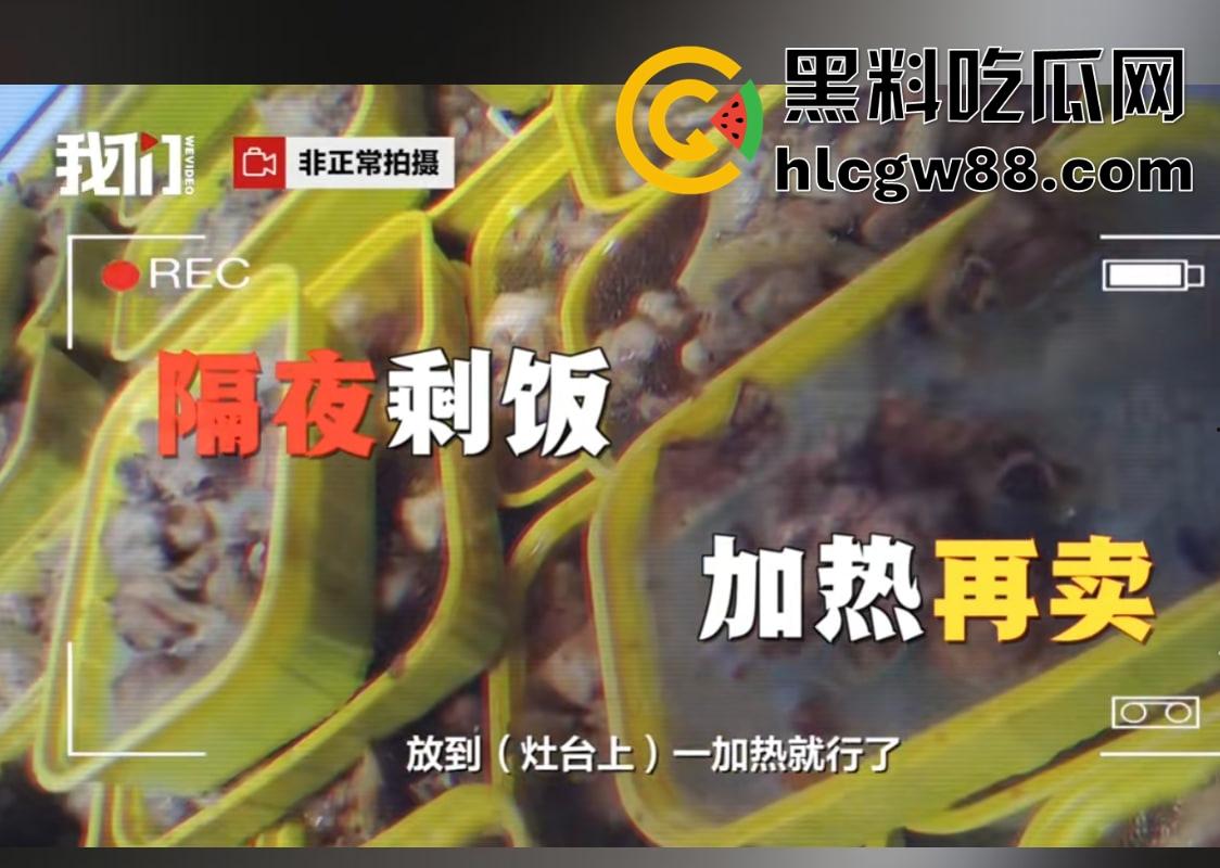 杨铭宇黄焖鸡加盟店爆丑闻！隔夜菜、变质食材、剩菜回收，吃的是鸡还是细菌？总部紧急回应关店整改！-4