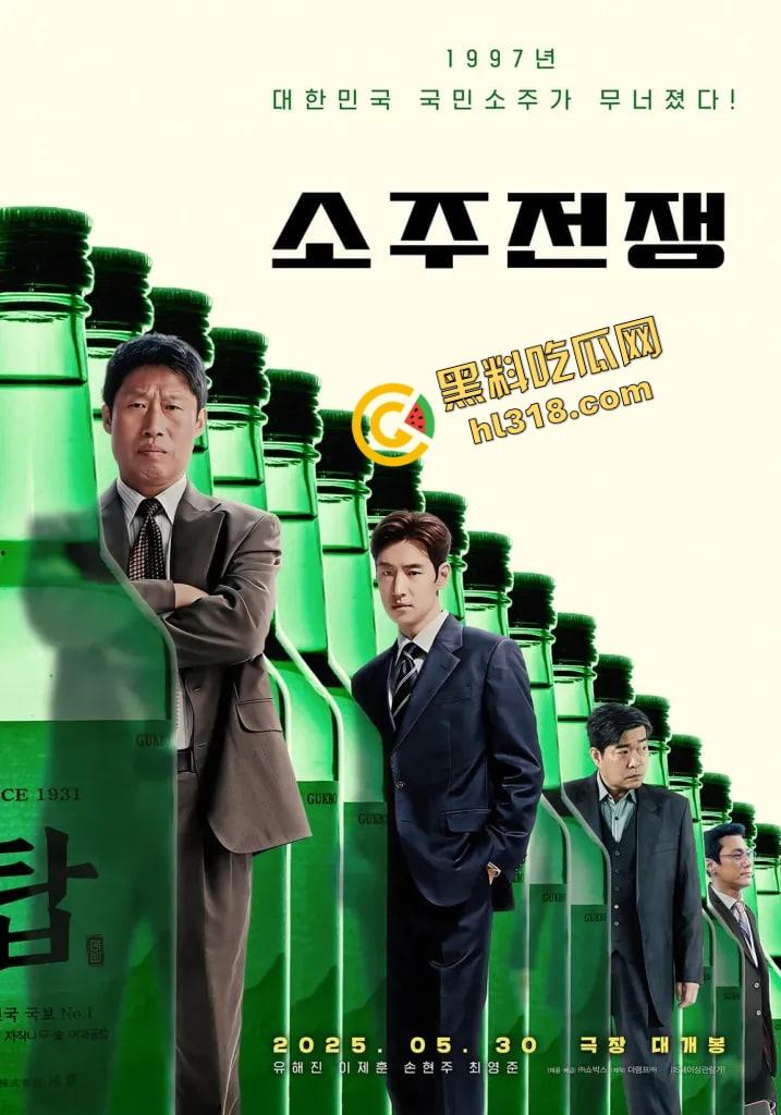 韩国烧酒命悬一线，IMF都救不了这对冤家，财务男大战资本狗！电影【烧酒战争】带你看棒子得信仰！-6