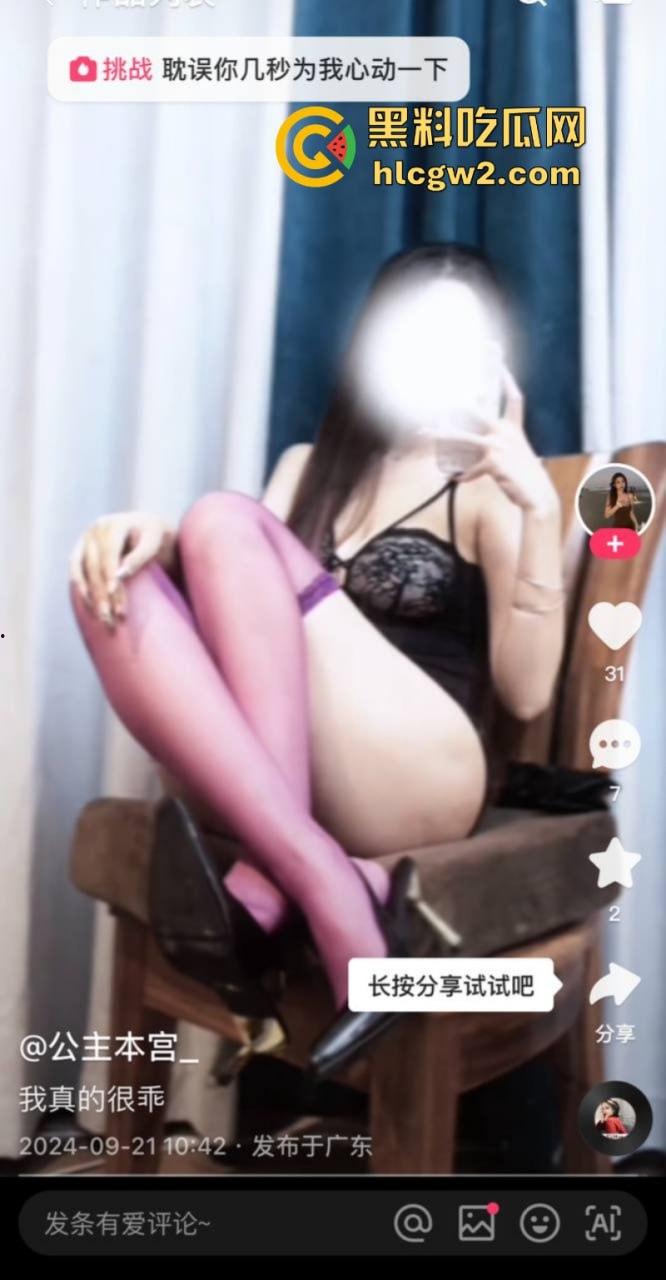 抖音网红【欧盖茨】汹涌大奶成赚钱利器 自拍诱惑小视频勾引色男 会议私播独家流出-7