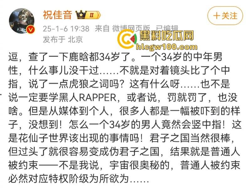 顶流明星【鹿晗】抖音直播竖中指 粉丝质疑飙脏话怒怼黑丝 这还是小仙女们追捧的无法复制的初代顶流吗!-5