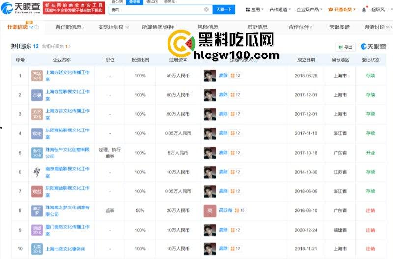 顶流明星【鹿晗】抖音直播竖中指 粉丝质疑飙脏话怒怼黑丝 这还是小仙女们追捧的无法复制的初代顶流吗!-7