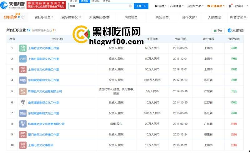 顶流明星【鹿晗】抖音直播竖中指 粉丝质疑飙脏话怒怼黑丝 这还是小仙女们追捧的无法复制的初代顶流吗!-8