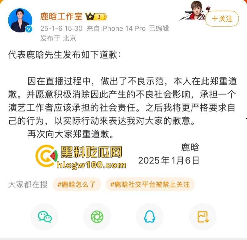 顶流明星【鹿晗】抖音直播竖中指 粉丝质疑飙脏话怒怼黑丝 这还是小仙女们追捧的无法复制的初代顶流吗!-9