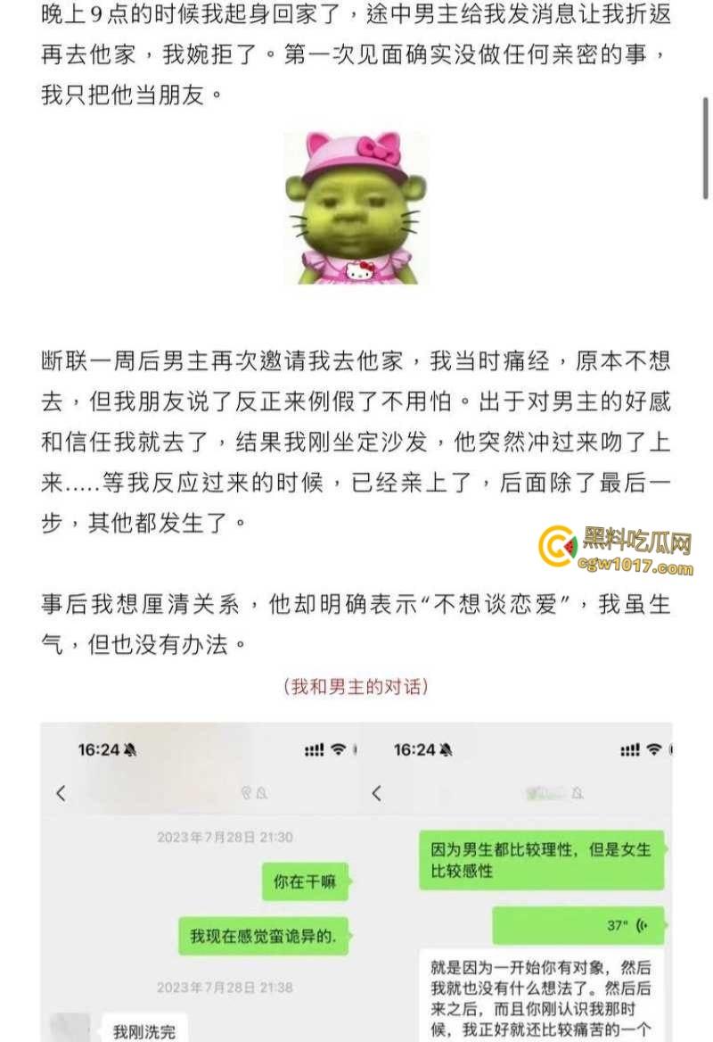 抖音高颜值网红【敢敢子】，发文曝光男友出轨3P，海王的时间管理大师，不料却惨遭渣男曝光做爱自拍！-5