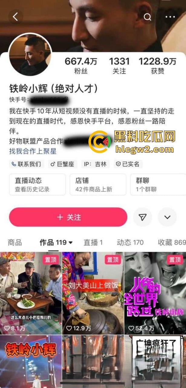 快手百万网红『铁岭小辉】大爆料 女友小师妹婚内偷情不雅视频流出，百万粉丝掉头离开，绿帽照曝光彻底塌房！-2