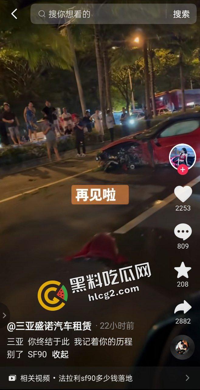 三亚3位小仙女 租法拉利跑车出车祸 后胎撞飞数米 唯一一台法拉利sf90报废-3