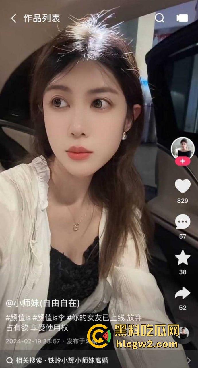 快手百万网红『铁岭小辉】大爆料 女友小师妹婚内偷情不雅视频流出，百万粉丝掉头离开，绿帽照曝光彻底塌房！-13