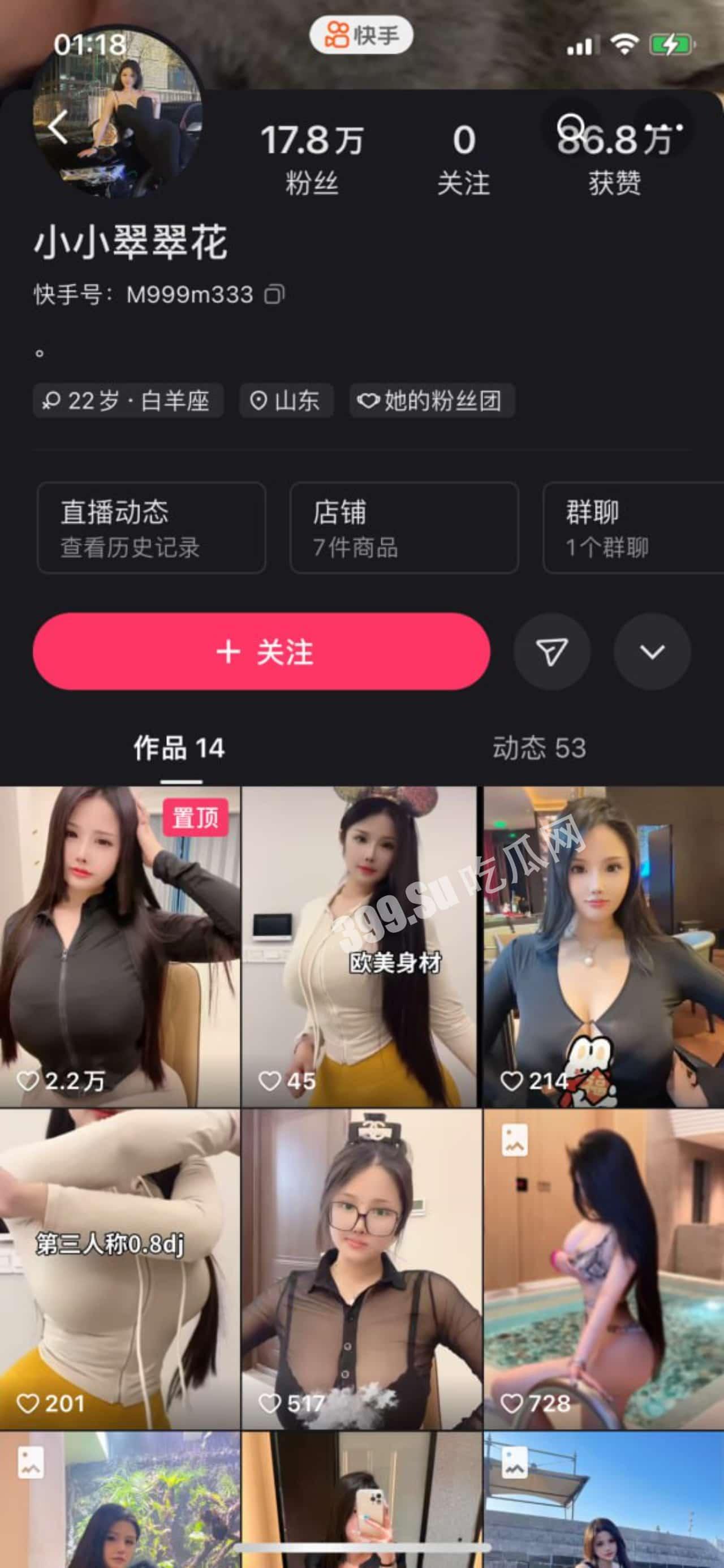 快手 小小翠翠花 巨乳网红榜一福利和榜一1对1流出-1