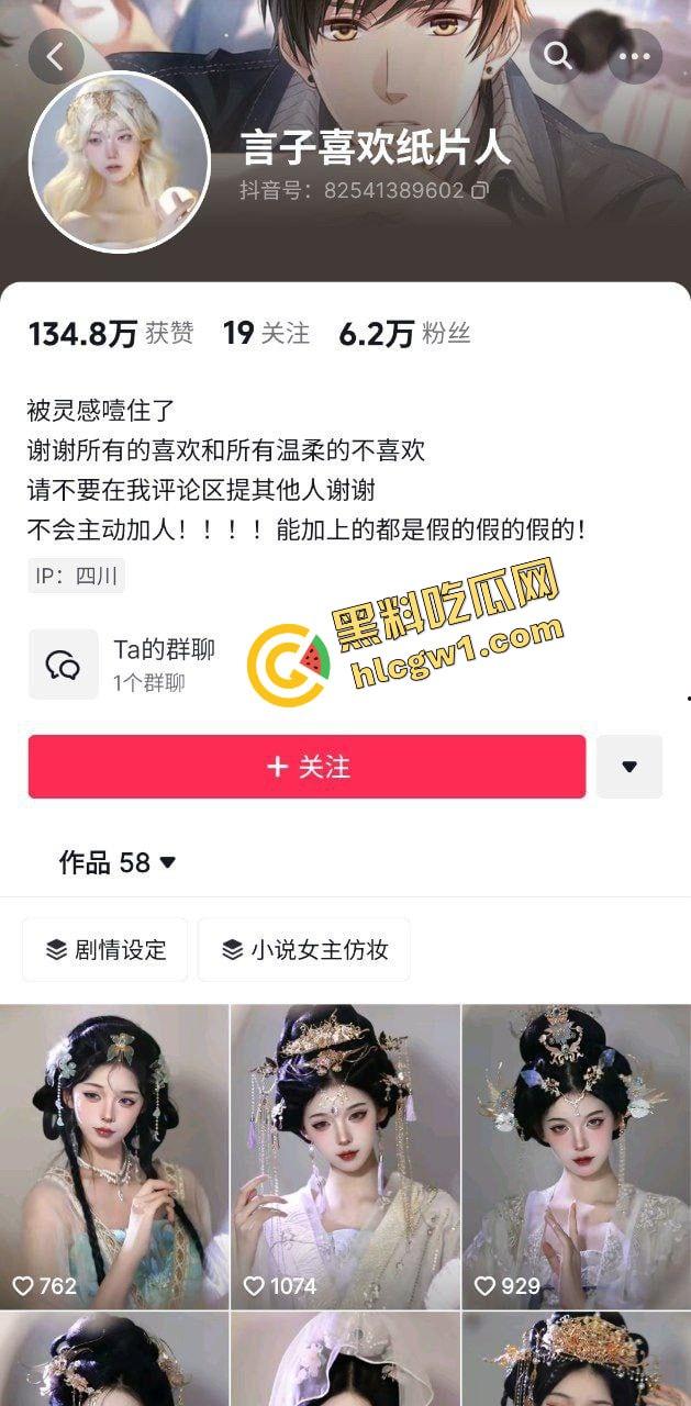 抖音古风清纯嫩妹『言子喜欢纸片人』剧情设定极致反差 美妆只为伺候大哥 独家曝光！-1