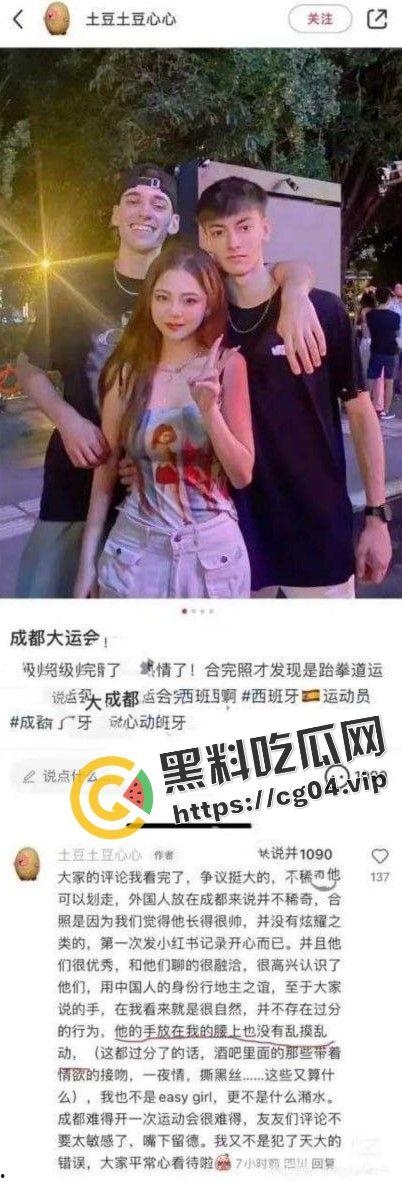 恬不知耻！成都大运会一大批“清纯女生”以被老外草为荣  虽然我不自爱 舔老外 巴不得当街给老外口  但我是个好女孩-4