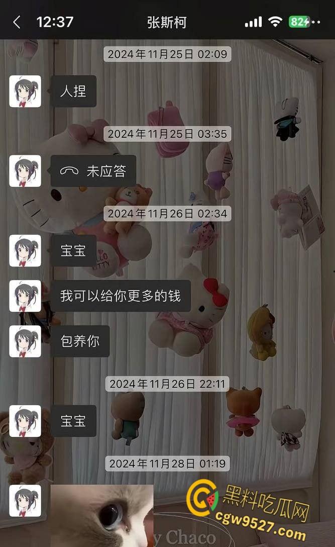 CSGO职业选手【张斯柯】，骗财骗色丑闻曝光，约炮高颜值女神泄密，网吧包厢女上骑乘，不幸感染多种性病 ！-3