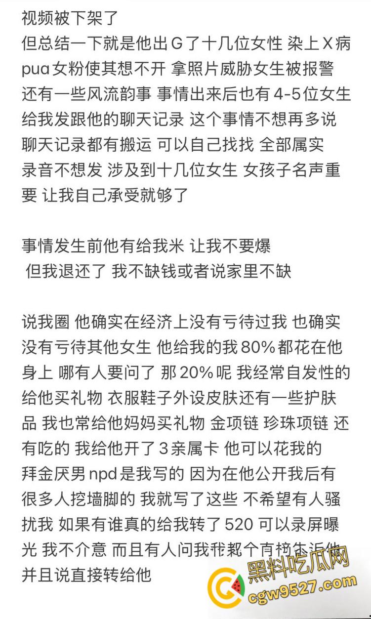 CSGO职业选手【张斯柯】，骗财骗色丑闻曝光，约炮高颜值女神泄密，网吧包厢女上骑乘，不幸感染多种性病 ！-4