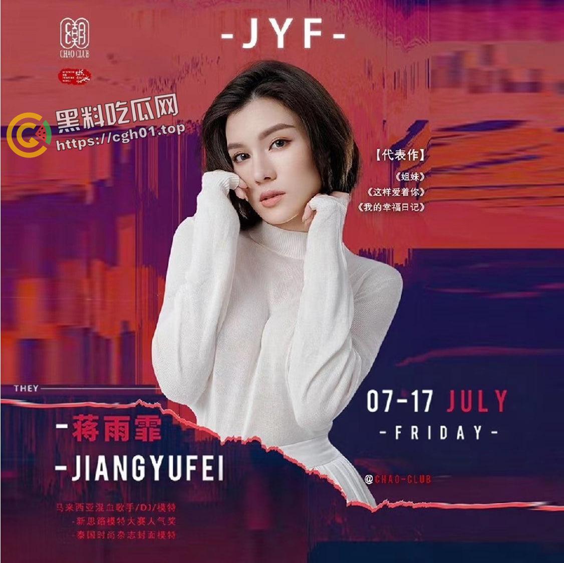 混血网红歌手模特【蒋雨霏】被财阀潜规则 献媚口交 摇头摆尾乞求被操 视频遭流出-2