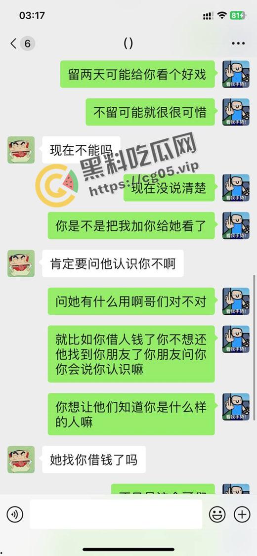 瓜友投稿！重庆母狗【伍雅馨】想被包养 收了钱不办事无视金主爸爸被曝光 私密视频流出-20