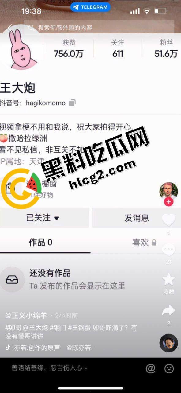 重磅独家！外网70万粉丝 卯哥 相声演员的自我修养 抖音王大炮 全部视频完整版 抖音王大炮-1