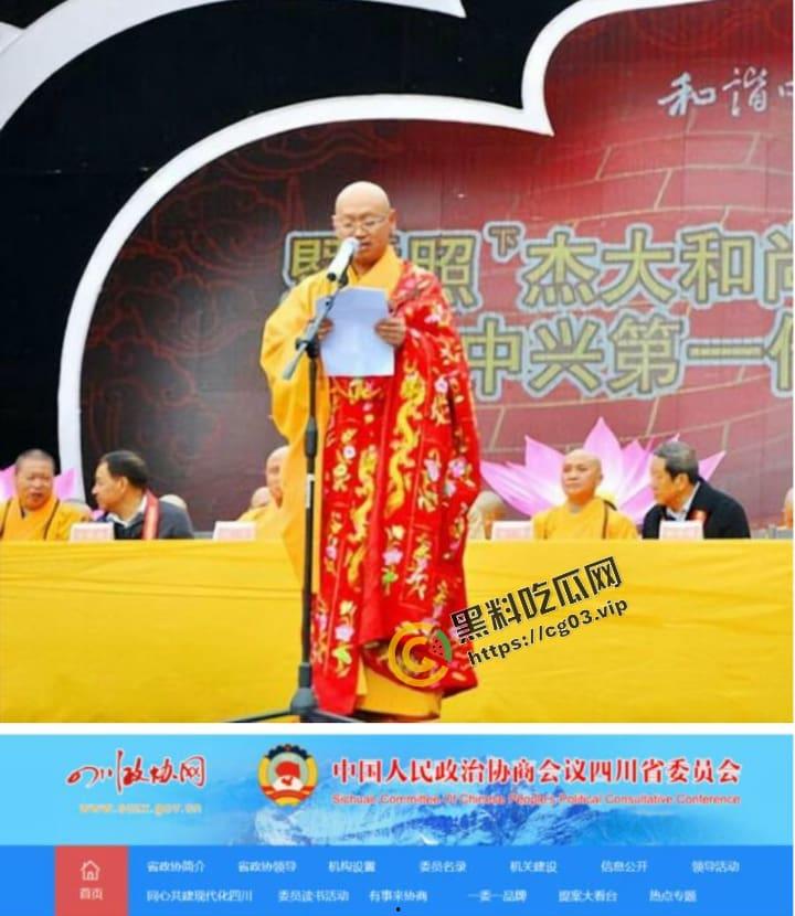 成都石象寺住持【释照然】与女主播发生性关系被敲诈三百万 性爱视频曝光! 大师,红尘那些事你把握不住!-2