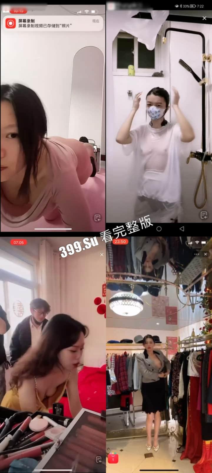 抖音快手女主播露点合集 瓜友们觉得她们是故意的还是不小心的？ （九）-5