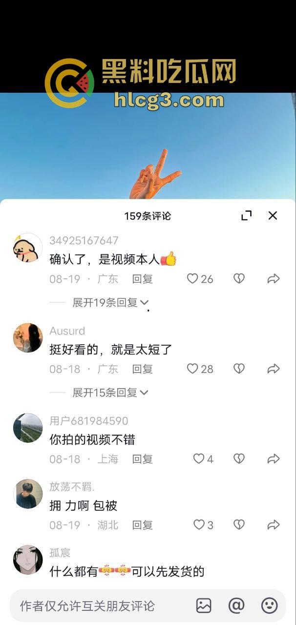 旅游博主『陈萍萍』约炮视频曝光，旅游博主暗地里的秘密，风骚私生活大曝光！-2