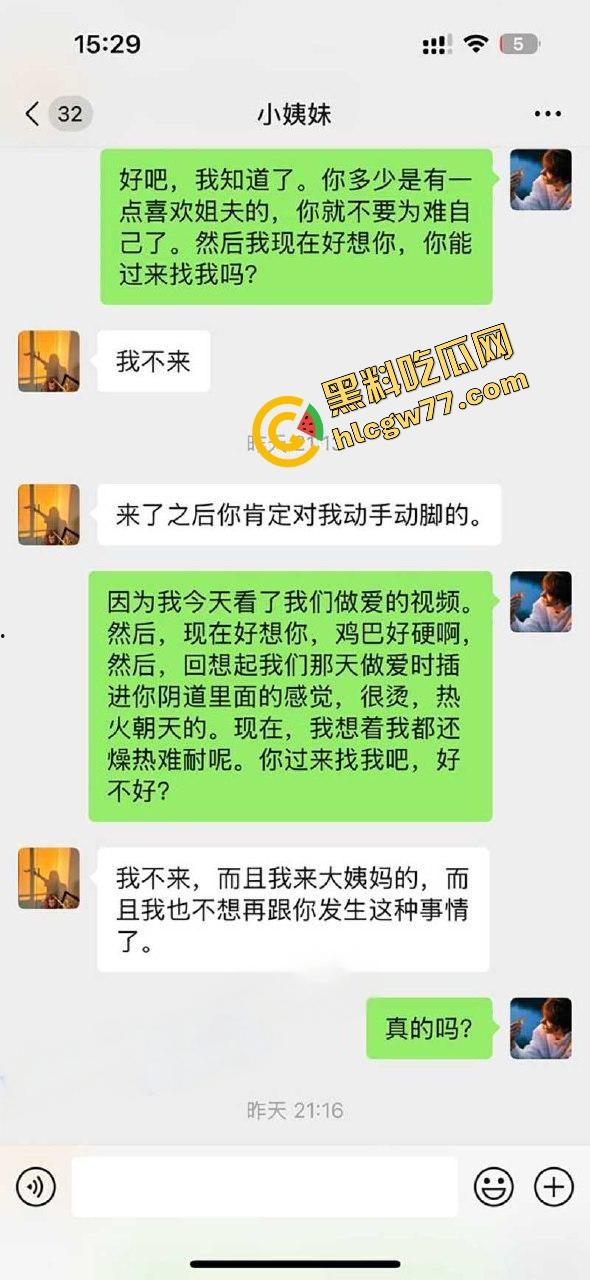 禽兽姐夫用做爱视频威胁小姨子，连来大姨妈都不放过，酒店三洞齐开小姨子喷着浪叫对不起姐姐！-3
