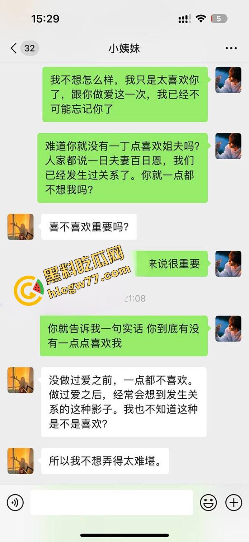 禽兽姐夫用做爱视频威胁小姨子，连来大姨妈都不放过，酒店三洞齐开小姨子喷着浪叫对不起姐姐！-4