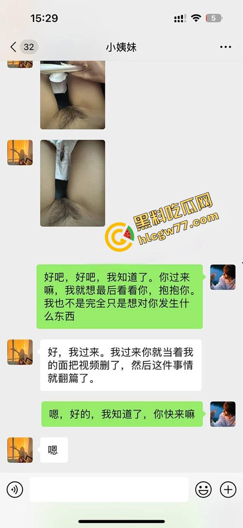 禽兽姐夫用做爱视频威胁小姨子，连来大姨妈都不放过，酒店三洞齐开小姨子喷着浪叫对不起姐姐！-5