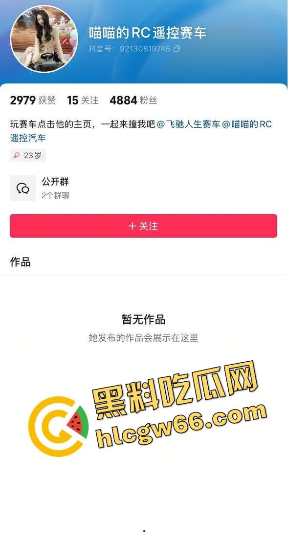 抖音玩具车新赛道火出圈,直播间全是小车撞逼挑战赛,主播裙子掀起坐等遥控,水友开得贼准一撞一浪叫!-1