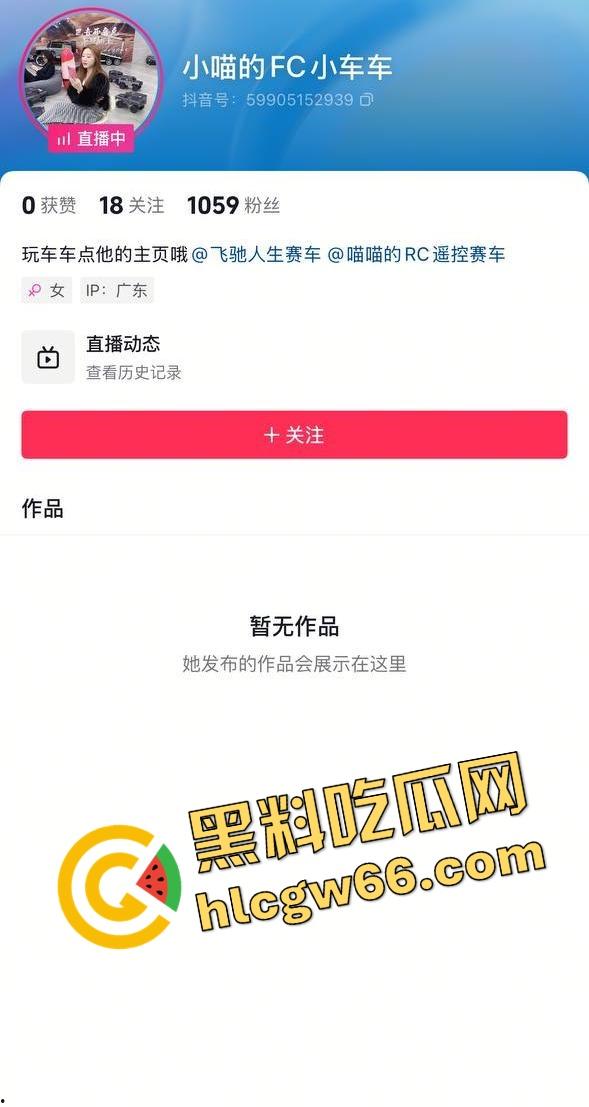 抖音玩具车新赛道火出圈,直播间全是小车撞逼挑战赛,主播裙子掀起坐等遥控,水友开得贼准一撞一浪叫!-2