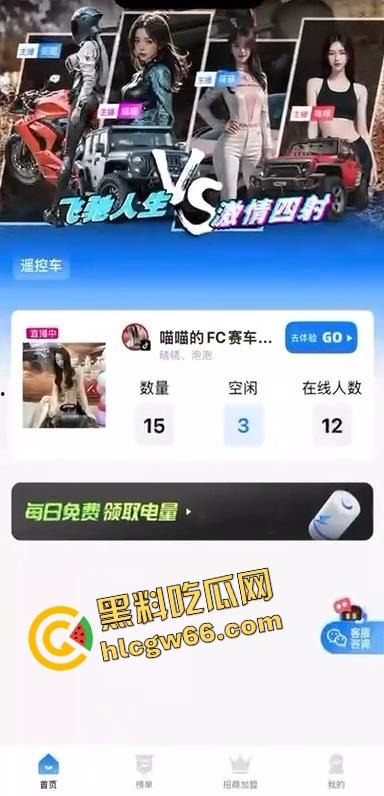 抖音玩具车新赛道火出圈,直播间全是小车撞逼挑战赛,主播裙子掀起坐等遥控,水友开得贼准一撞一浪叫!-3